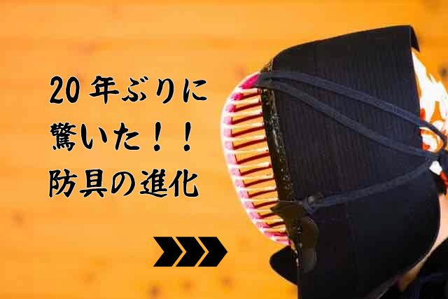 ２０年ぶりに驚いた！