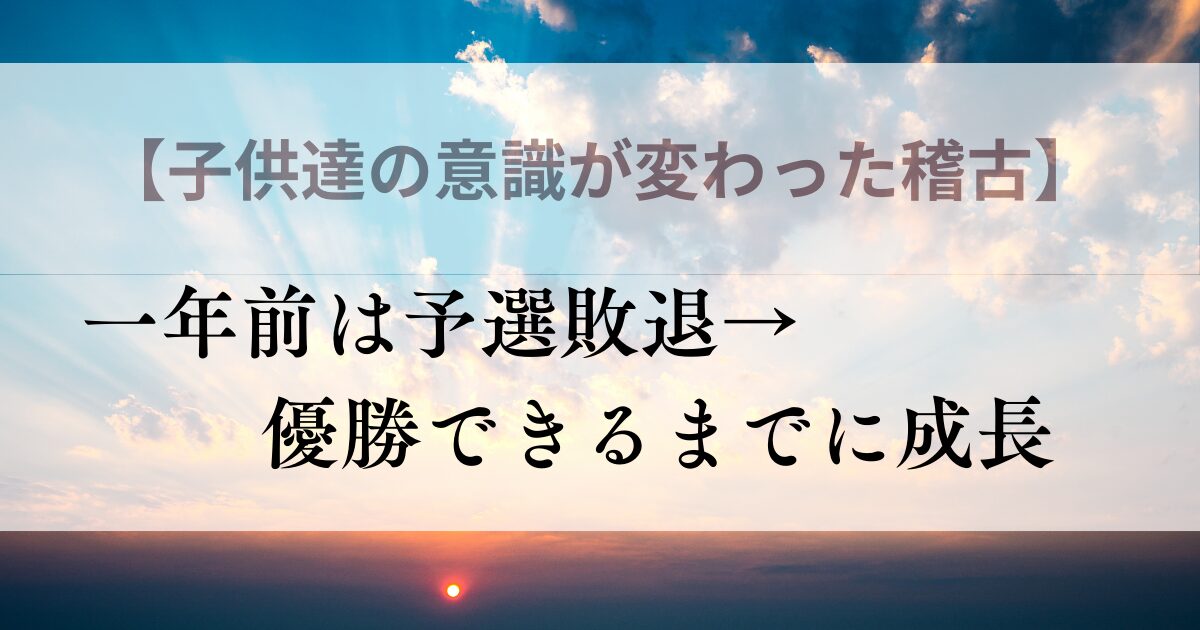 優勝