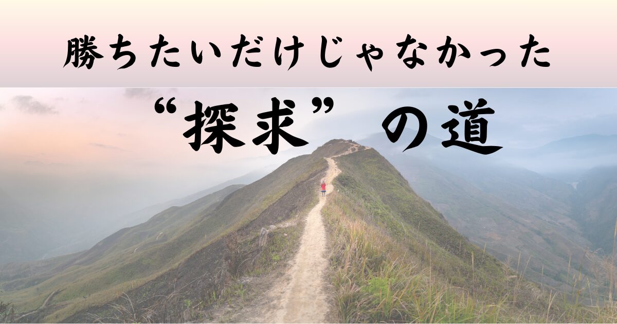 道