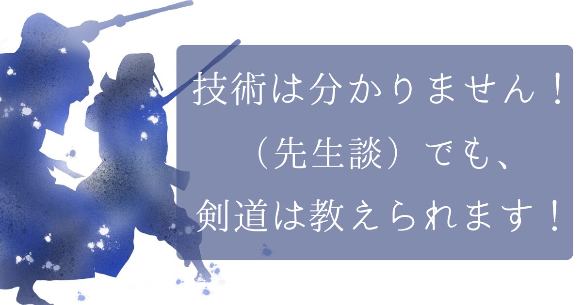 技術は分かりません