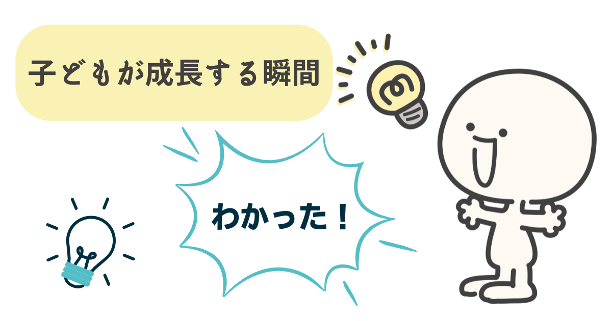 わかった